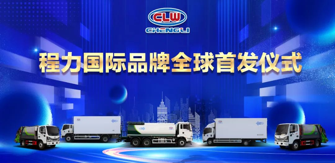 程力新logo新工藝突顯強大的研發制造水平